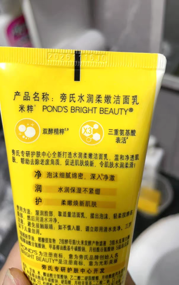洁面产品