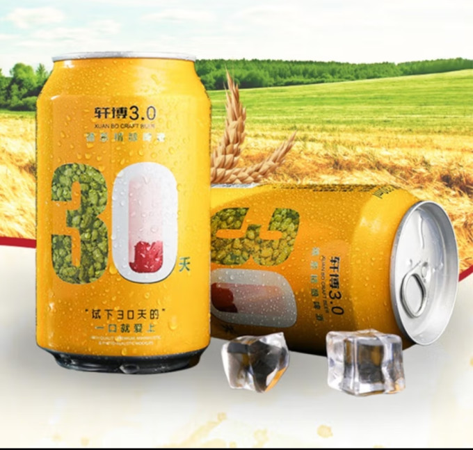 轩博精酿啤酒