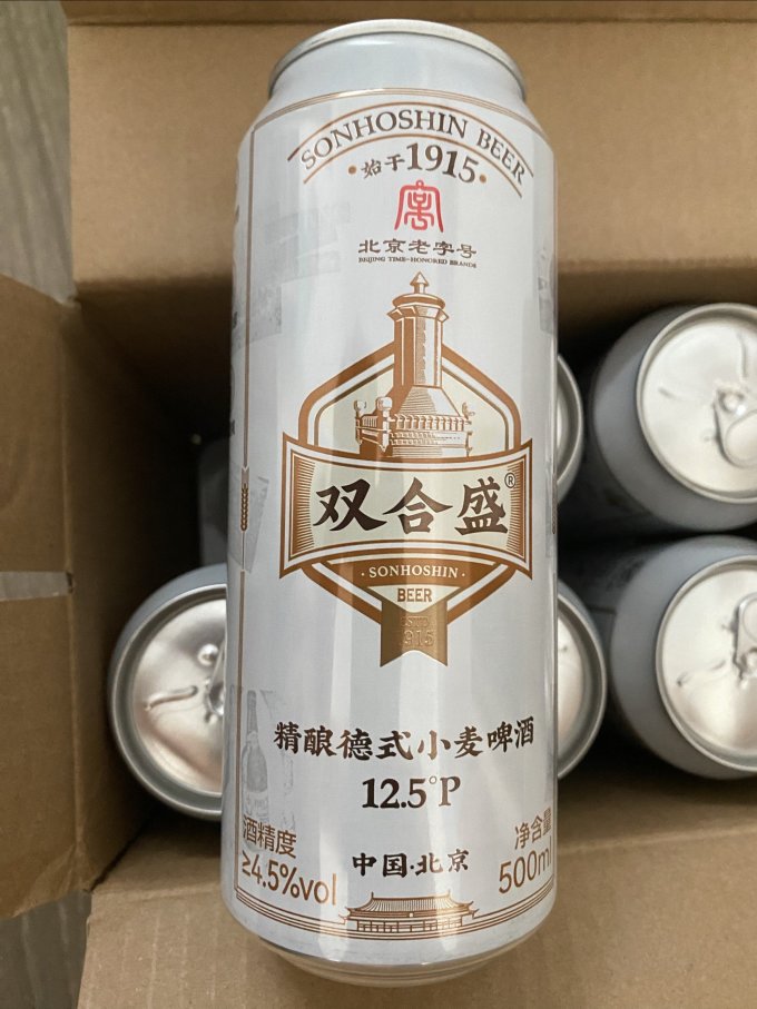 双合盛精酿啤酒