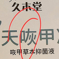 千万别上当，明目张胆卖假药，挂羊头卖狗肉，大玩文字游戏，以假乱真，欺诈消费者。