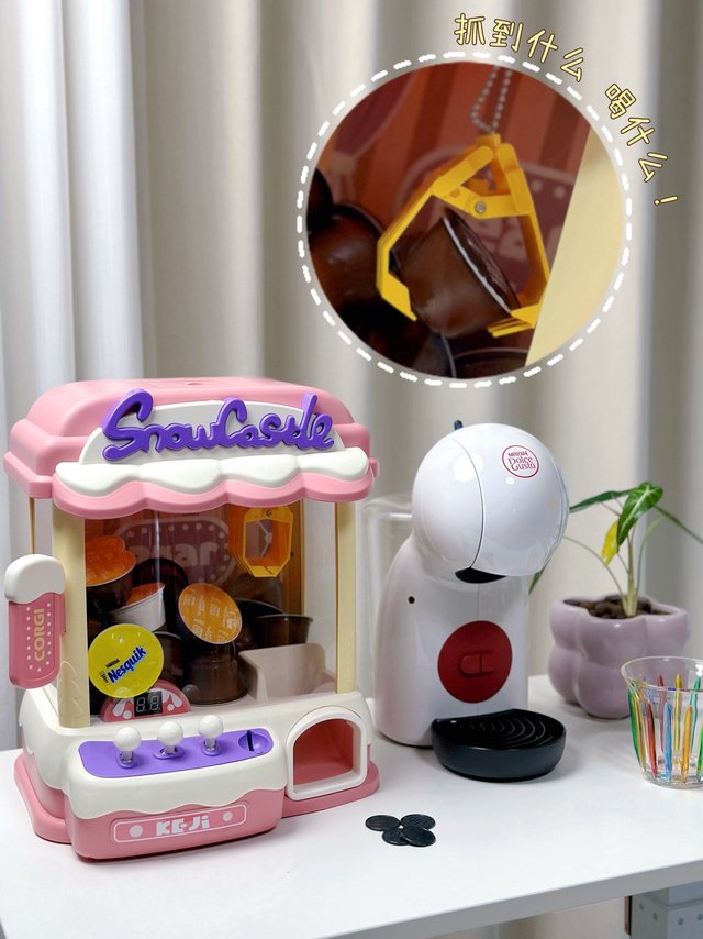 胶囊收纳难？纠结喝点啥？一个抓娃娃机搞定所有难题！