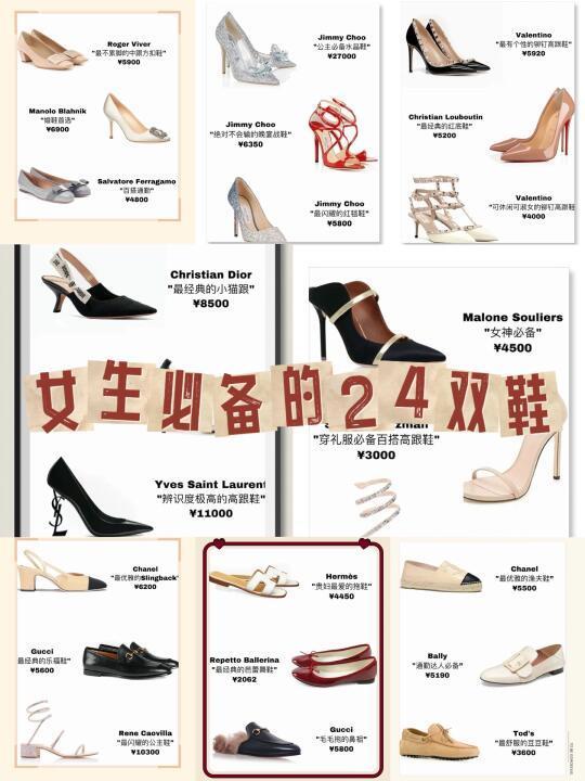 👠女生鞋柜必备的24双鞋🔥