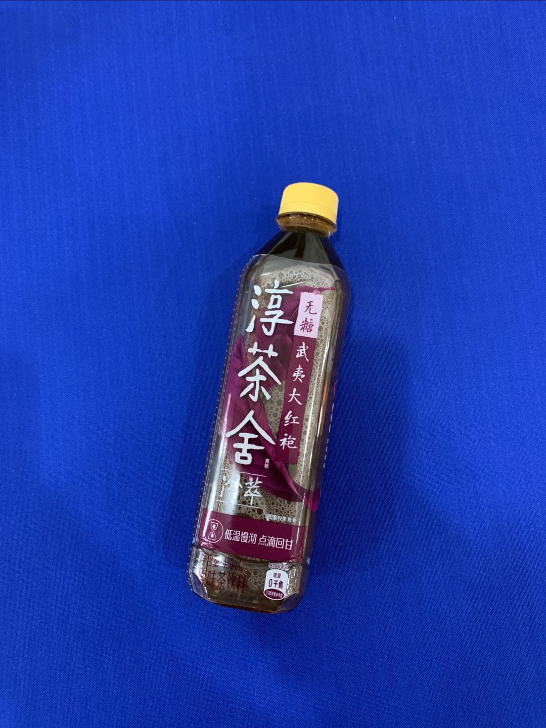 茶饮料还是喜欢淳茶舍的,这次尝了武夷山大红袍!