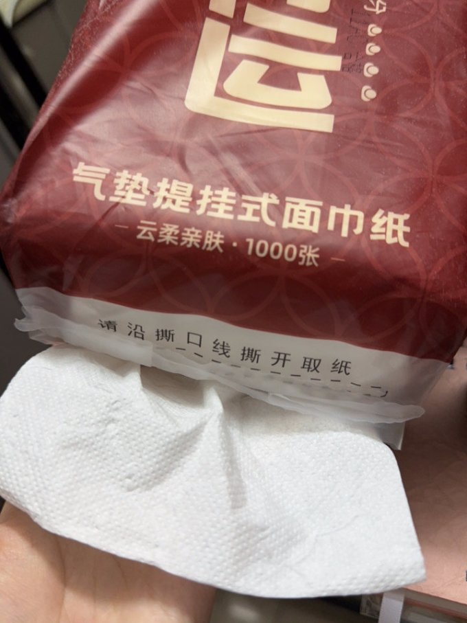 喵满分抽纸