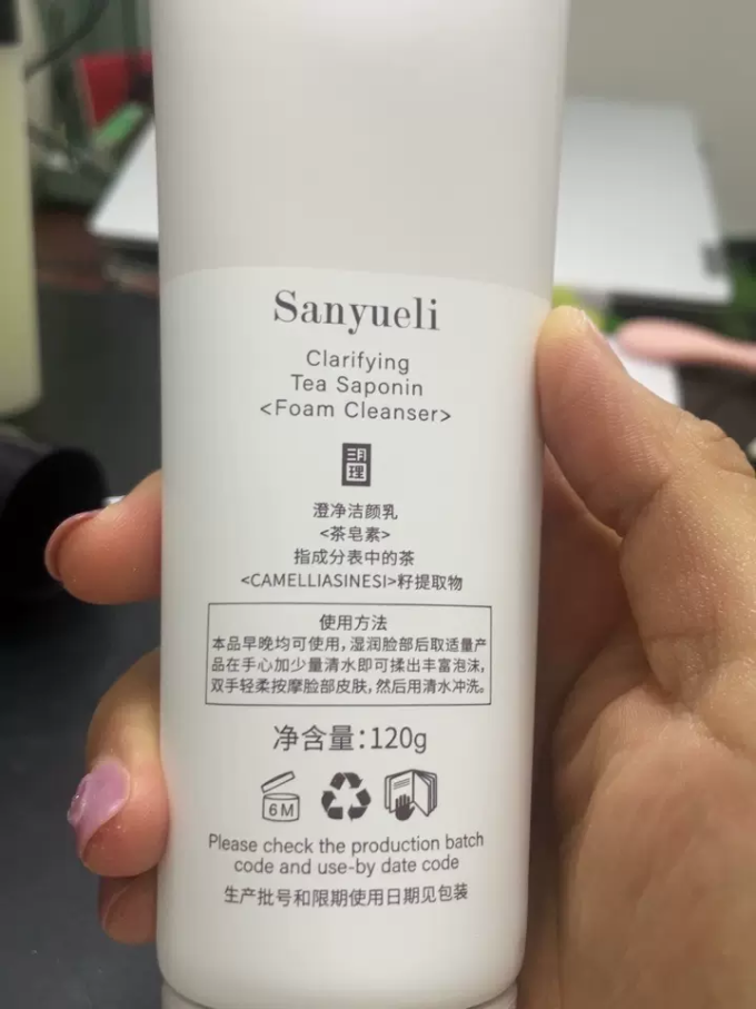 三月理面部护理