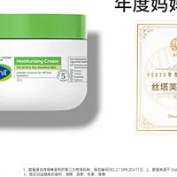 宝宝树"力荐！丝塔芙大白罐，250g大容量，敏感肌也能用的保湿神器！