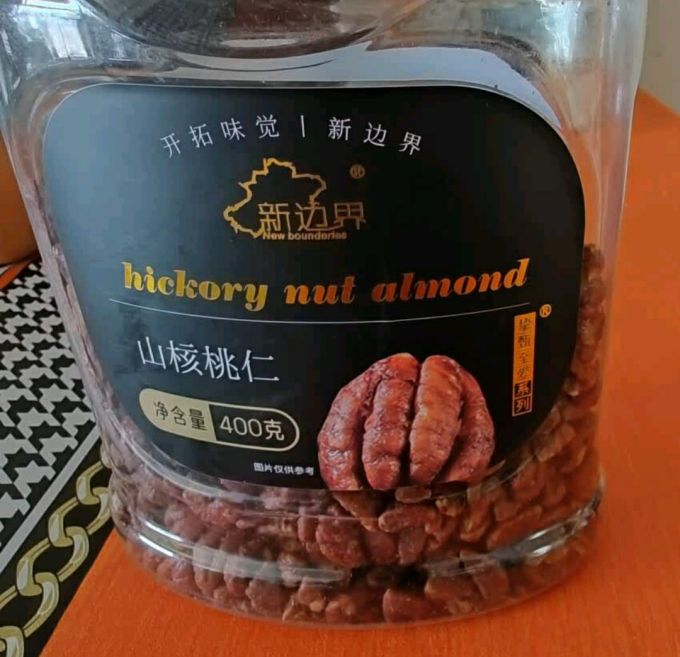新边界坚果炒货