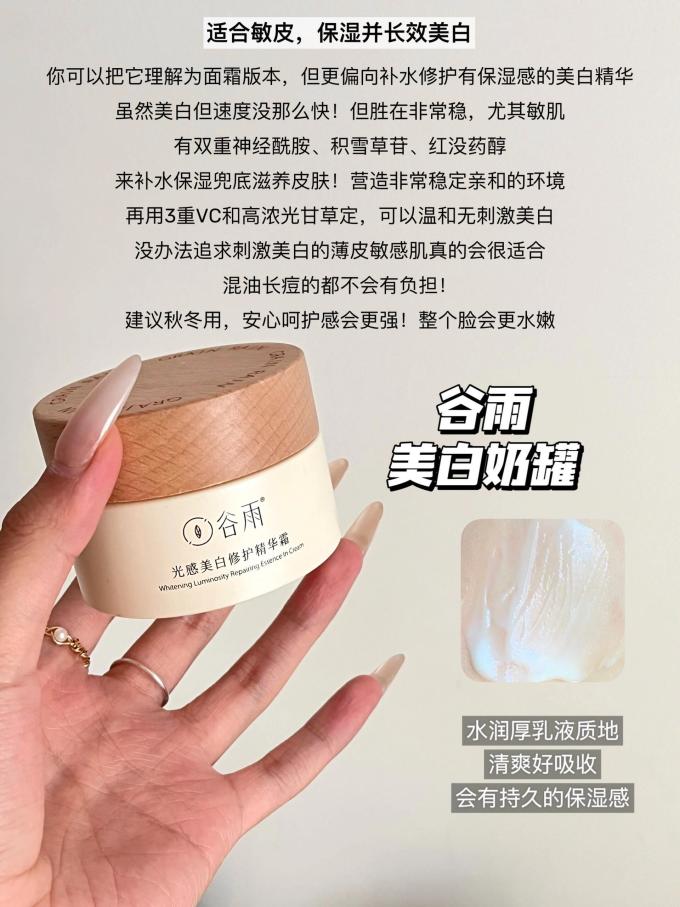 乳液面霜