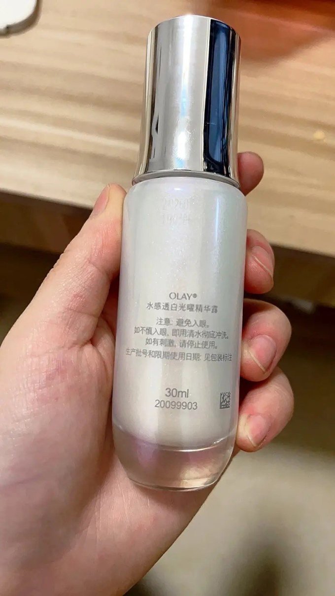 玉兰油护肤精华