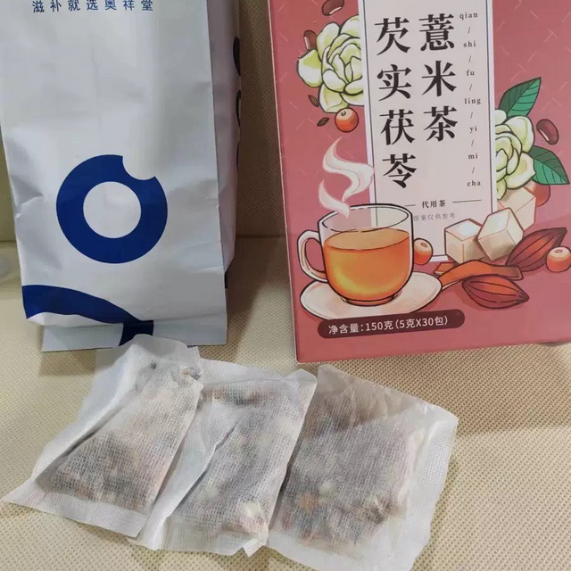 祛湿茶