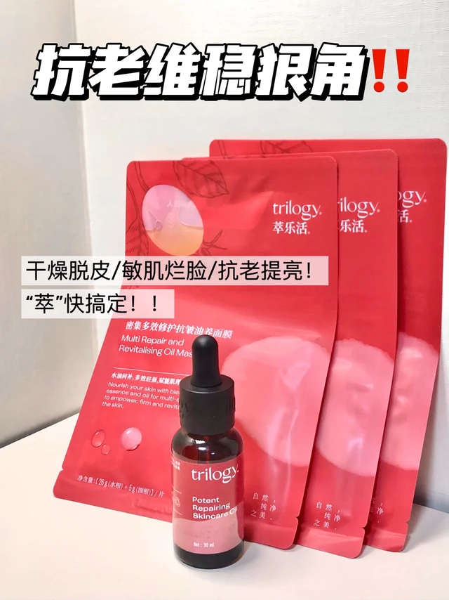 敏肌的命是萃乐活给的！！