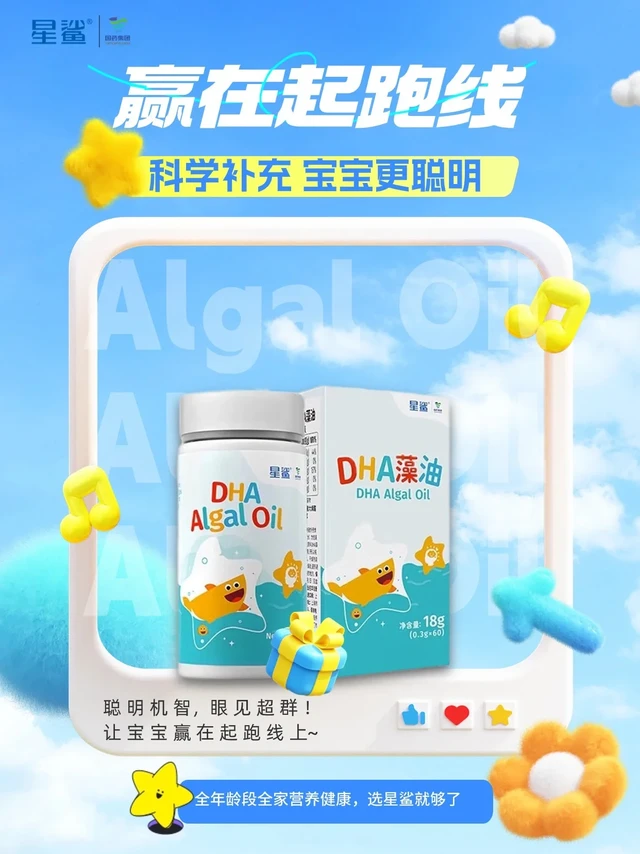 星仔小课堂｜赢在起跑线？简单！做好科学补充