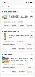 说一下最近买的几款麦片