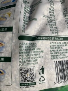说一下最近买的几款麦片