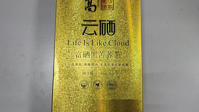 一款香气四溢的苦荞茶