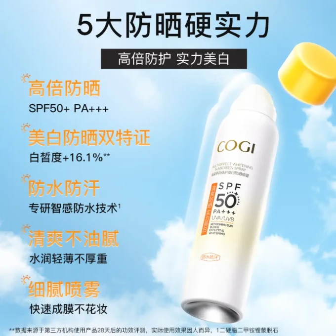 高姿防晒隔离