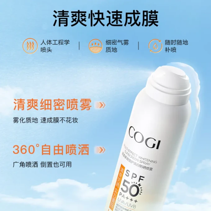 高姿防晒隔离