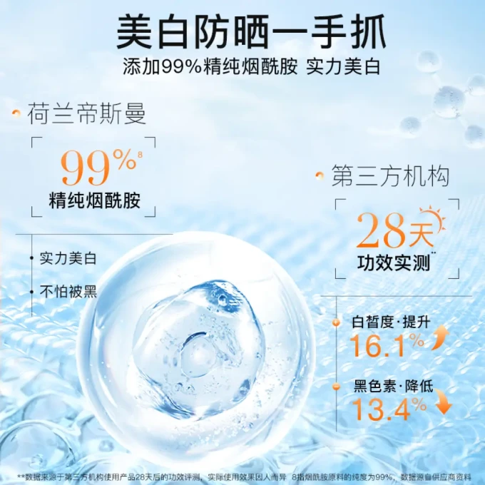 高姿防晒隔离