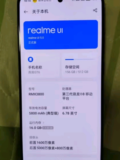 realme真我GT6