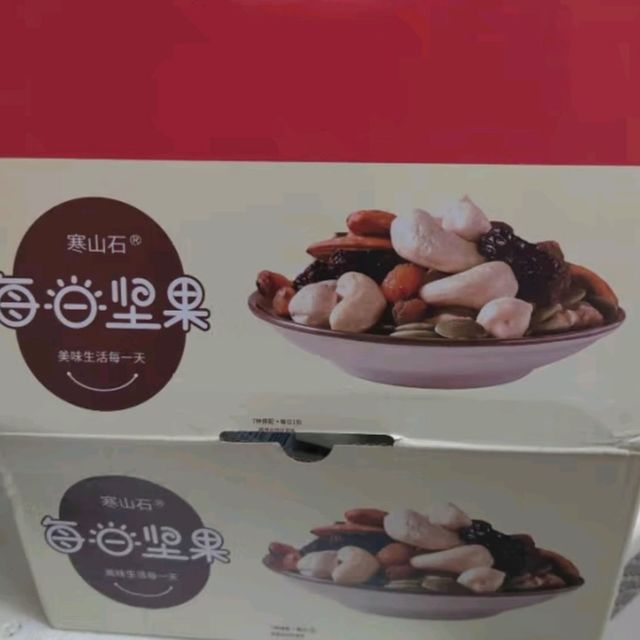 寒山石 每日坚果礼盒