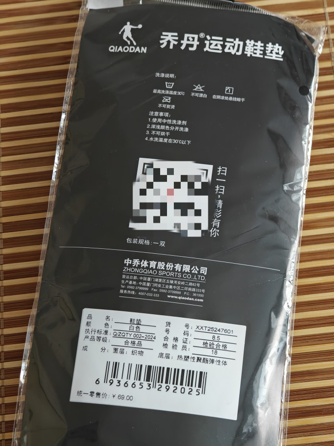 乔丹运动配件