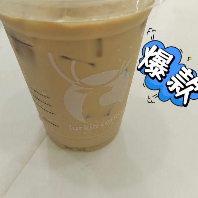9.9元的瑞幸还免运费不香吗