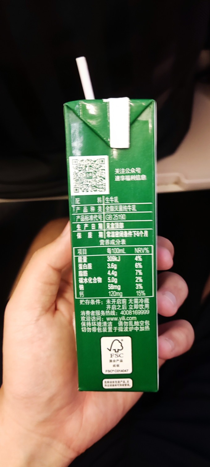 金典常温牛奶