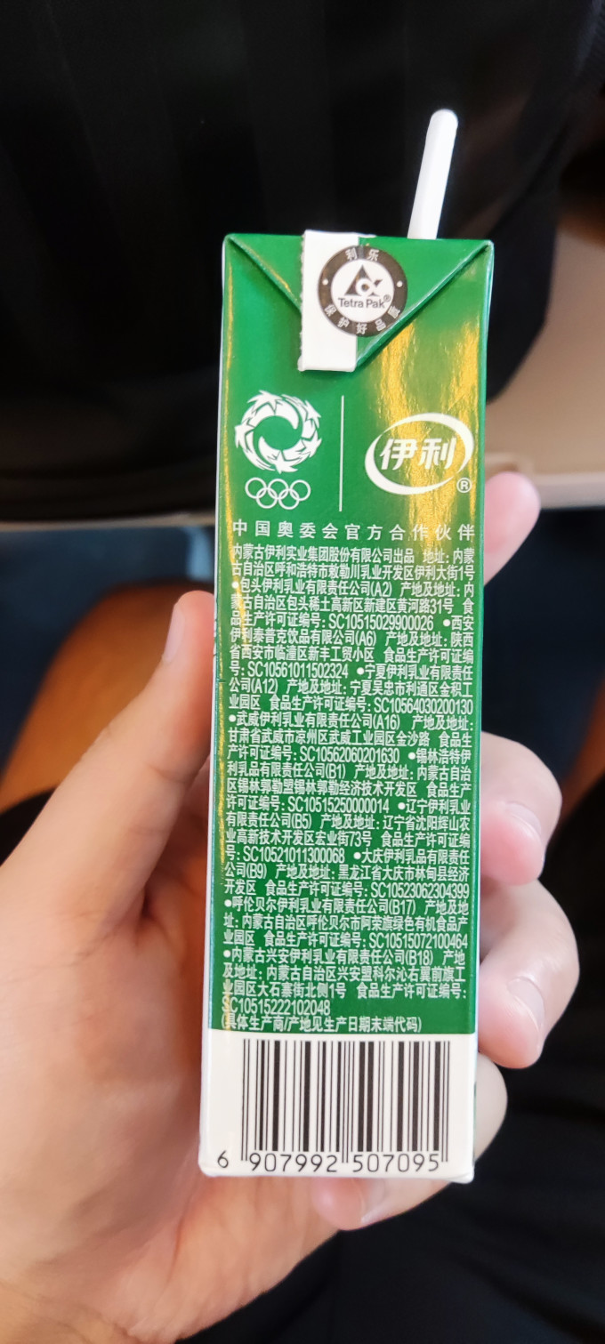 金典常温牛奶