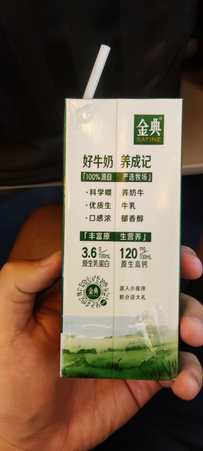 金典常温牛奶