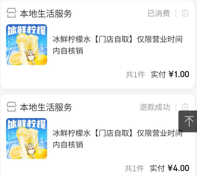 蜜雪冰城饮品甜点