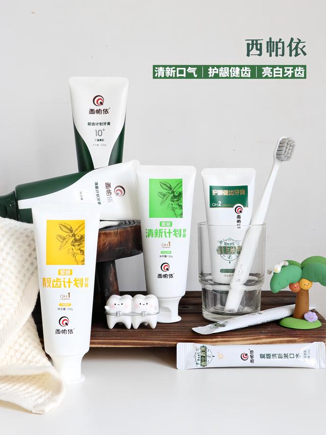 口臭？牙黄？敏感？一篇教你选对牙膏