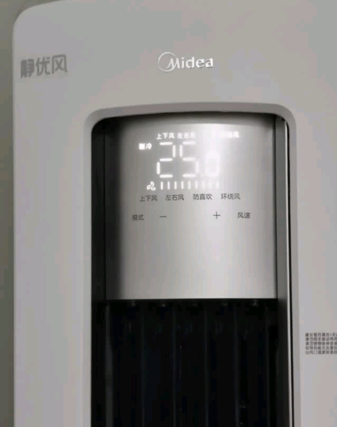 美的立柜式空调