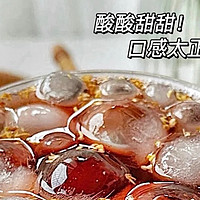 夏日限定~冰镇酸梅汤来啦~~~