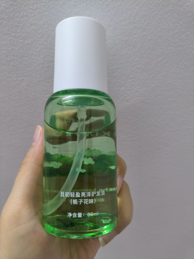 且初护发精油