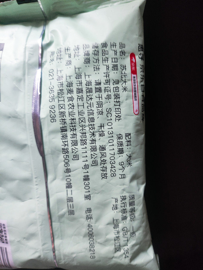 惠寻米面杂粮