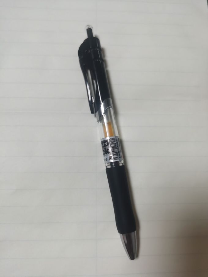 晨光中性笔
