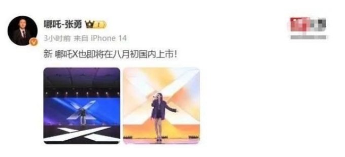 哪吒汽车新能源车