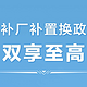 比亚迪公布以旧换新政策：王朝网车型国补 + 厂补最高 2.8 万元