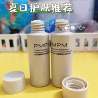 我的夏日护肤推荐:PMPM白松露抗氧护肤水乳,清爽不油腻!