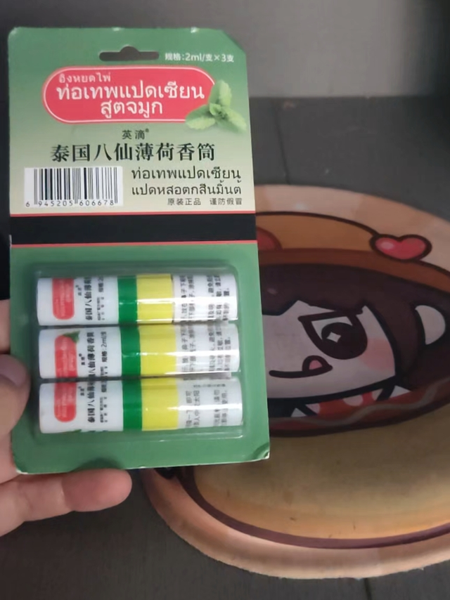 值友们，别再忍受夏天的困倦啦，赶紧入手这个英滴泰国八仙筒鼻通棒，让自己每天都活力满满！