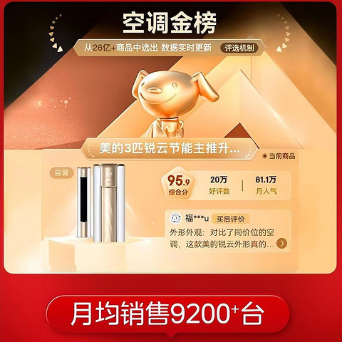 美的空调哪个系列最好？2024最建议买这5款：性价比高，几乎“零差评”！