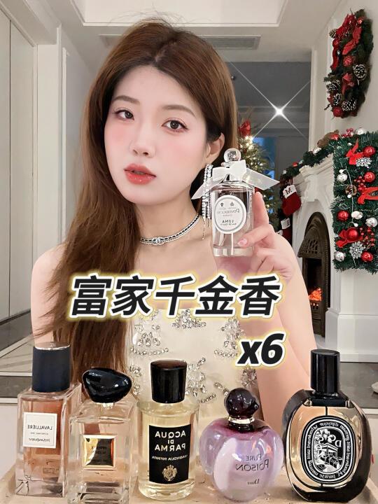 你闻起来好贵✨!小众高级感千金香 👸🏻