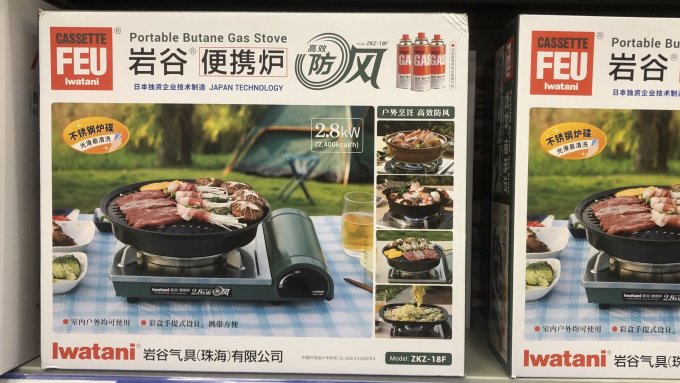 岩谷野营烧烤