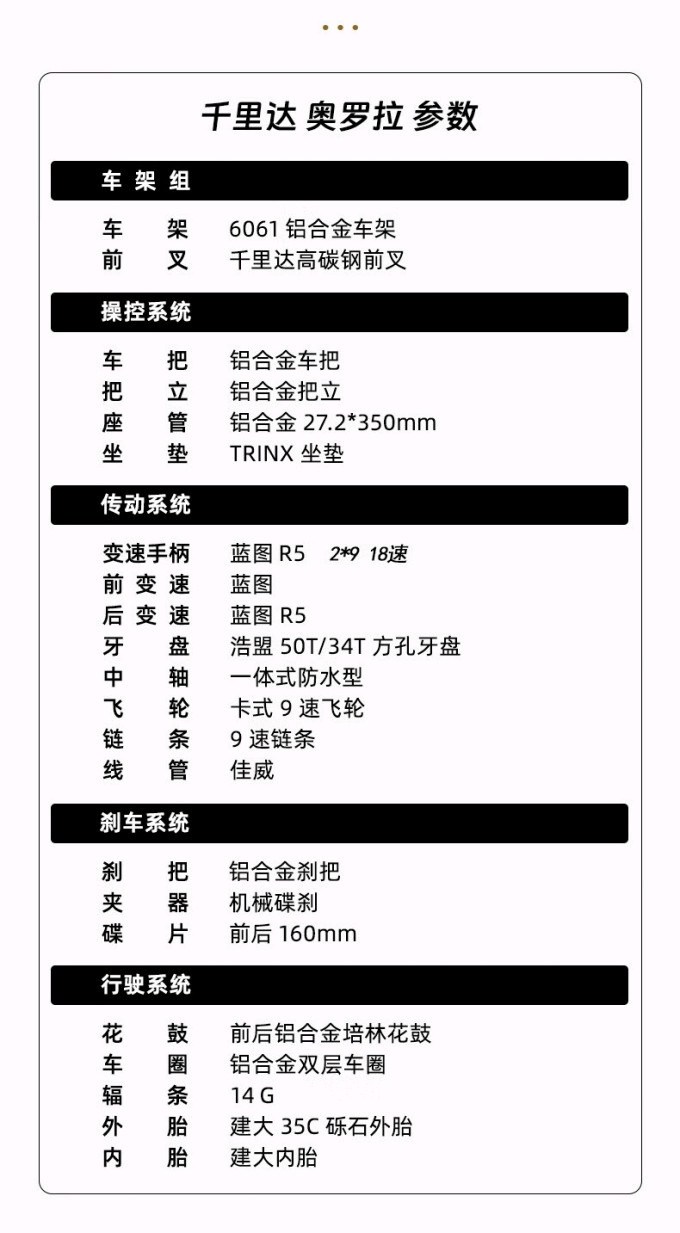 千里达骑行运动