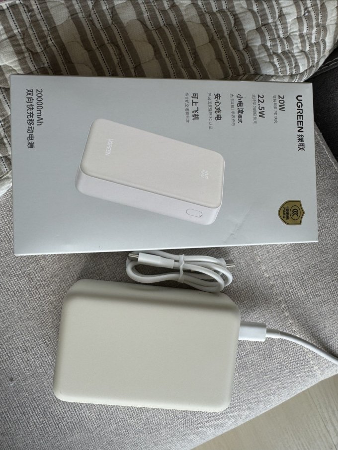 绿联移动电源
