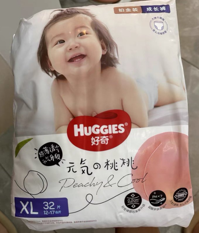 好奇婴儿尿裤