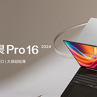 AMD锐龙 AI 9 300处理器+3.2K华硕好屏 华硕无畏Pro16 2024也许就是你等的那台梦中情本