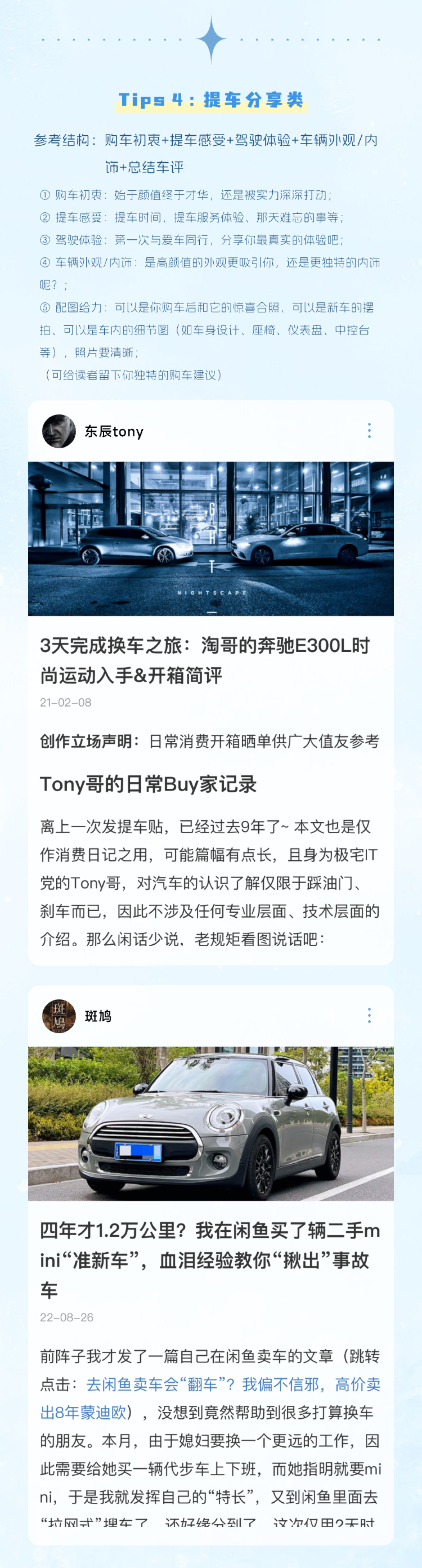 汽车内容创作宝典｜“优质内容”大揭秘，开启你的车生活分享之旅！超实用攻略来了！