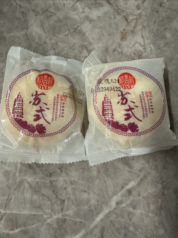 稻香村月饼