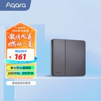 清凉一夏、好价汇总：京东 Aqara智能家居智享有你 浪漫一夏专场